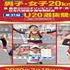 Kobe (JPN): Perseus Karlstrom attempts to break Yusuke Suzuki's world record (1:16:36)